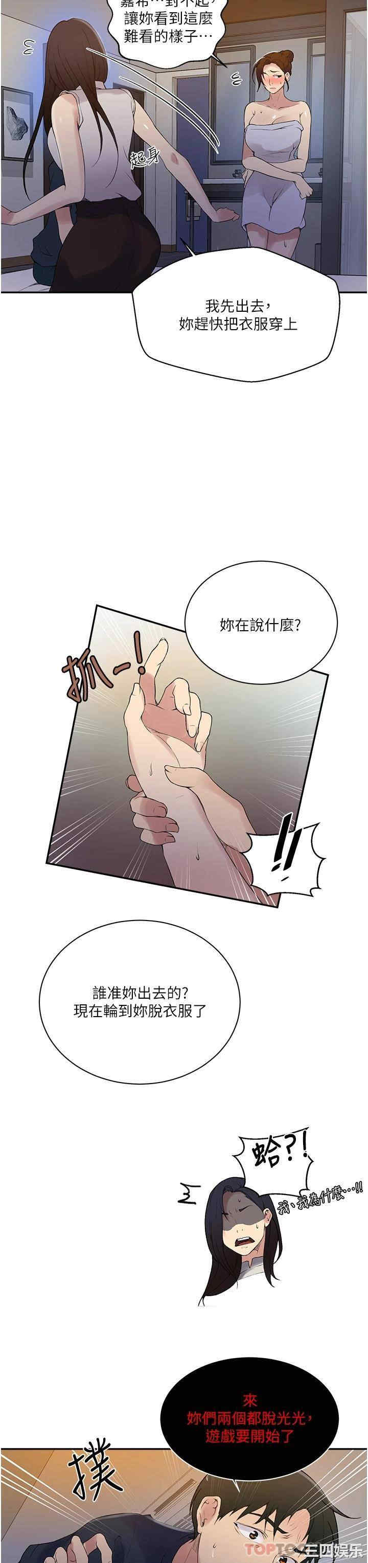 秘密教学