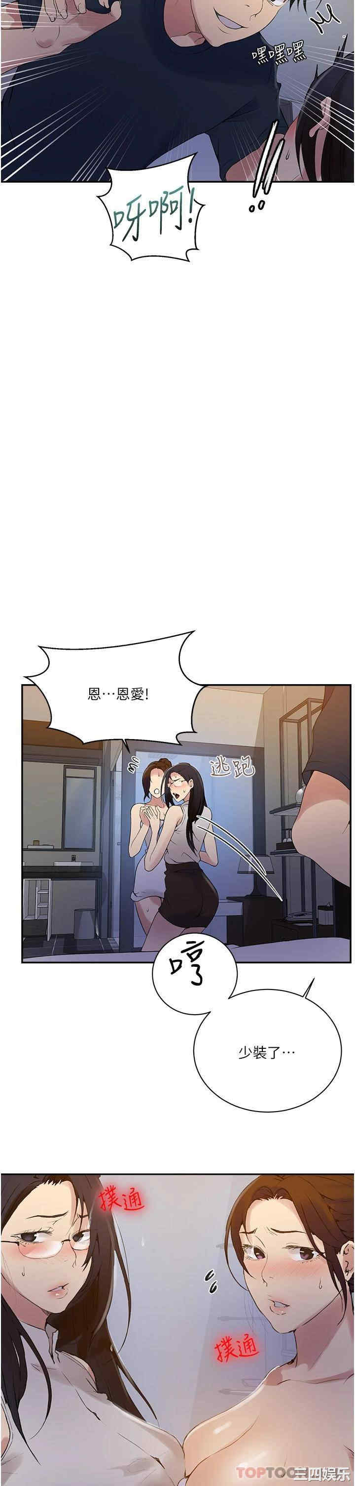 秘密教学
