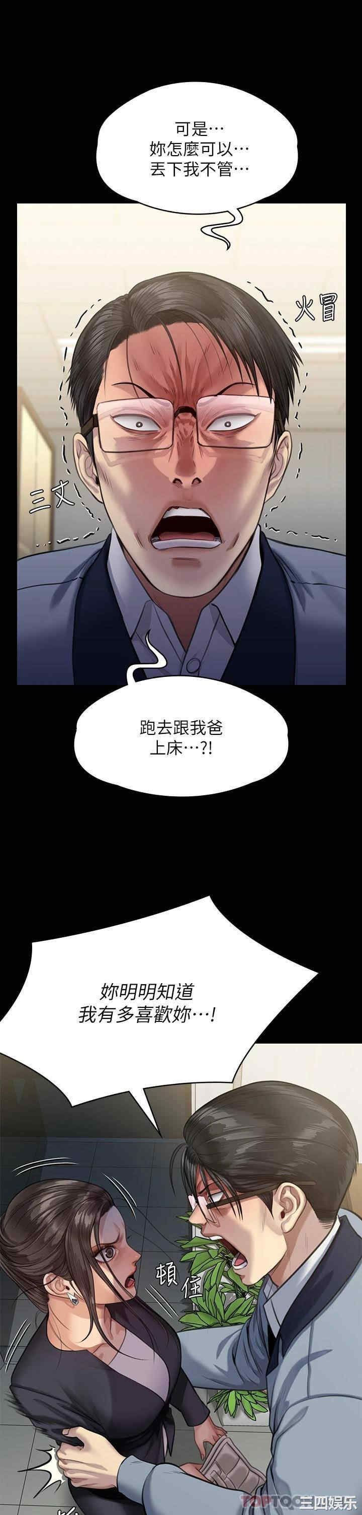 傀儡