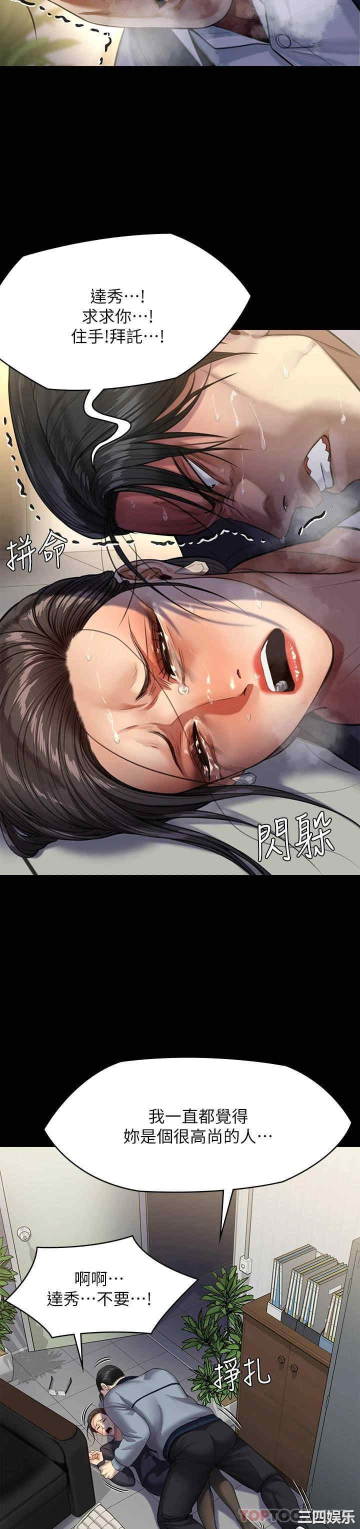 傀儡