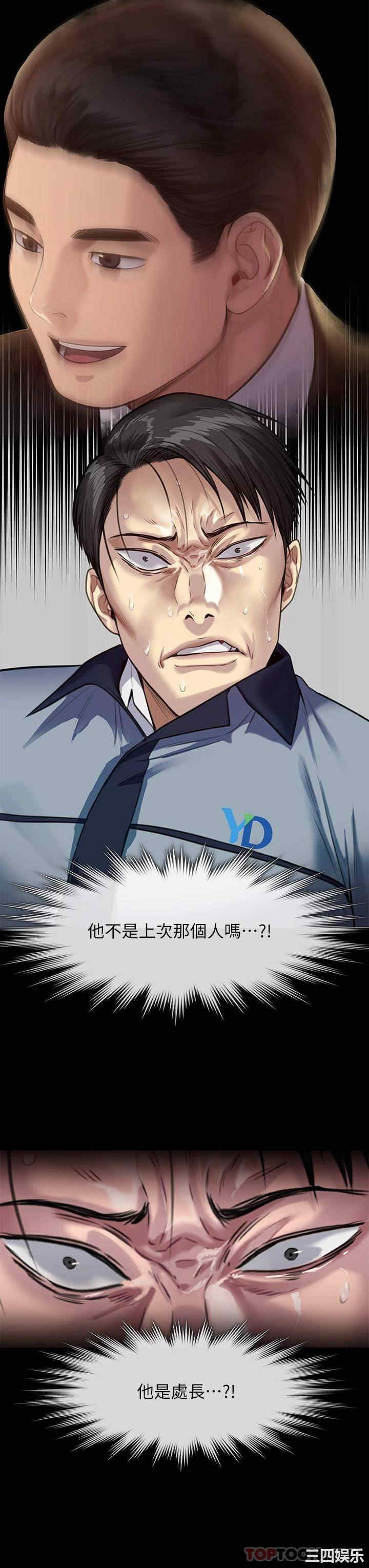 傀儡