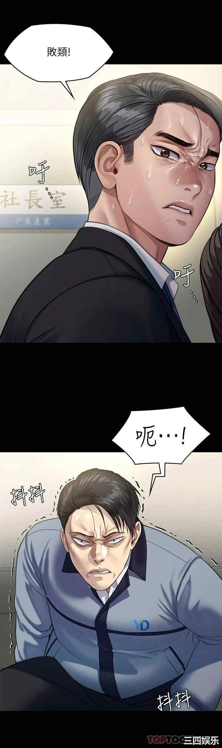 傀儡