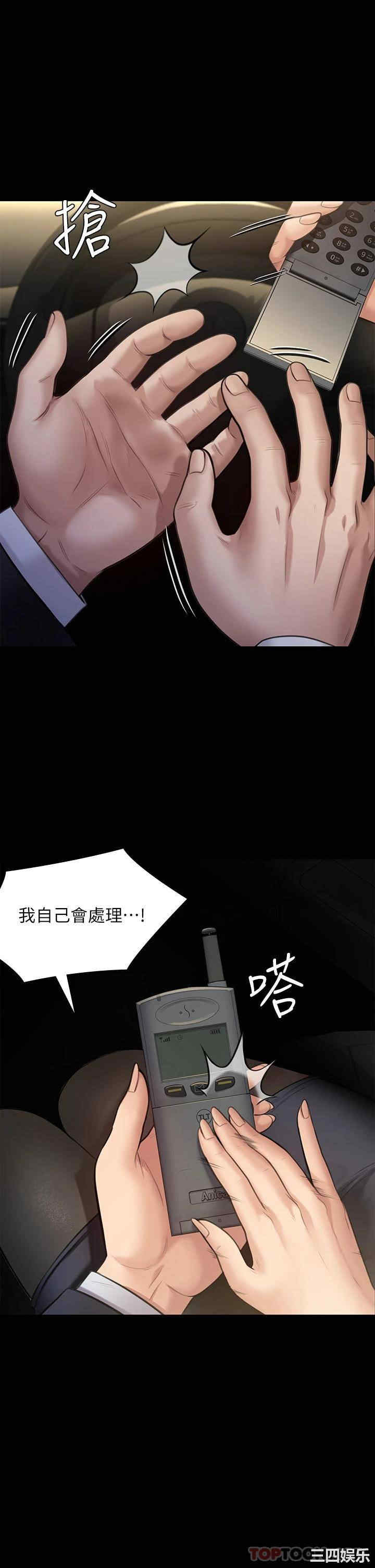 傀儡