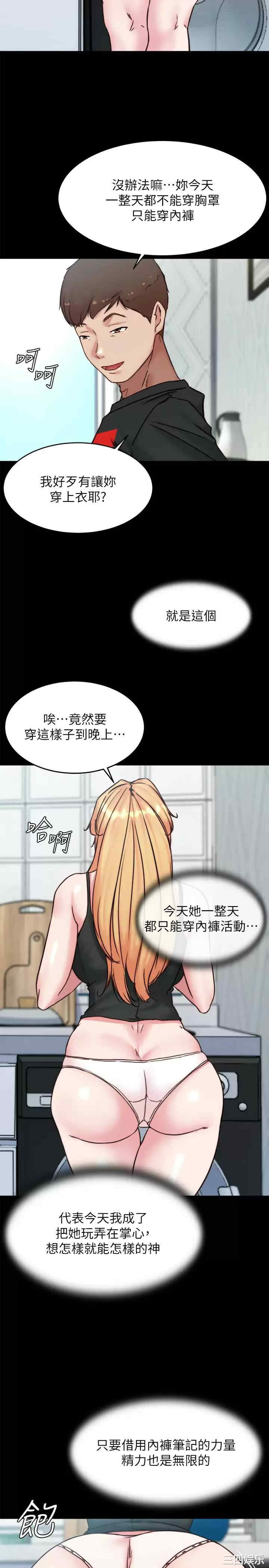 小裤裤笔记