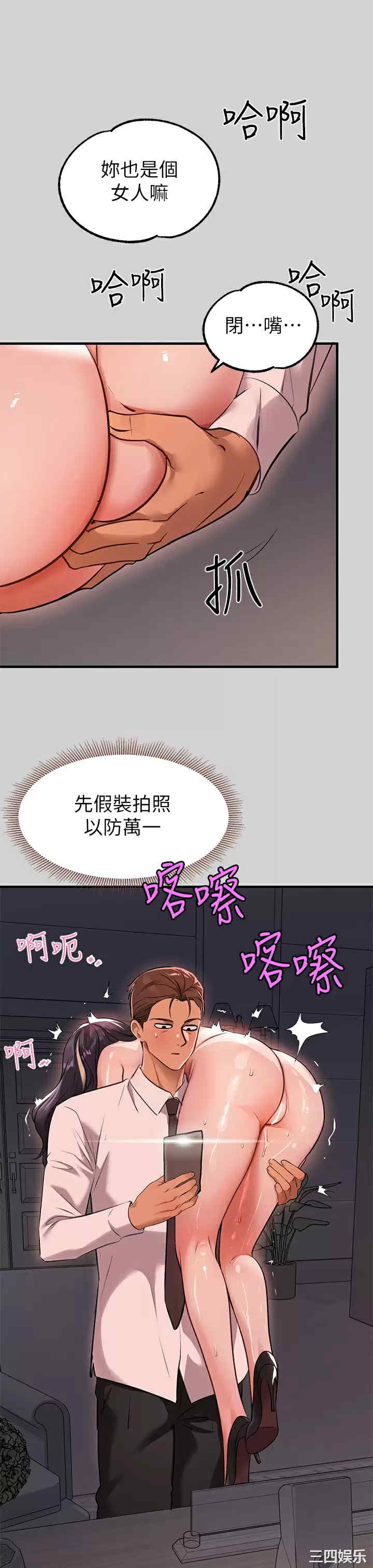 富家女姐姐
