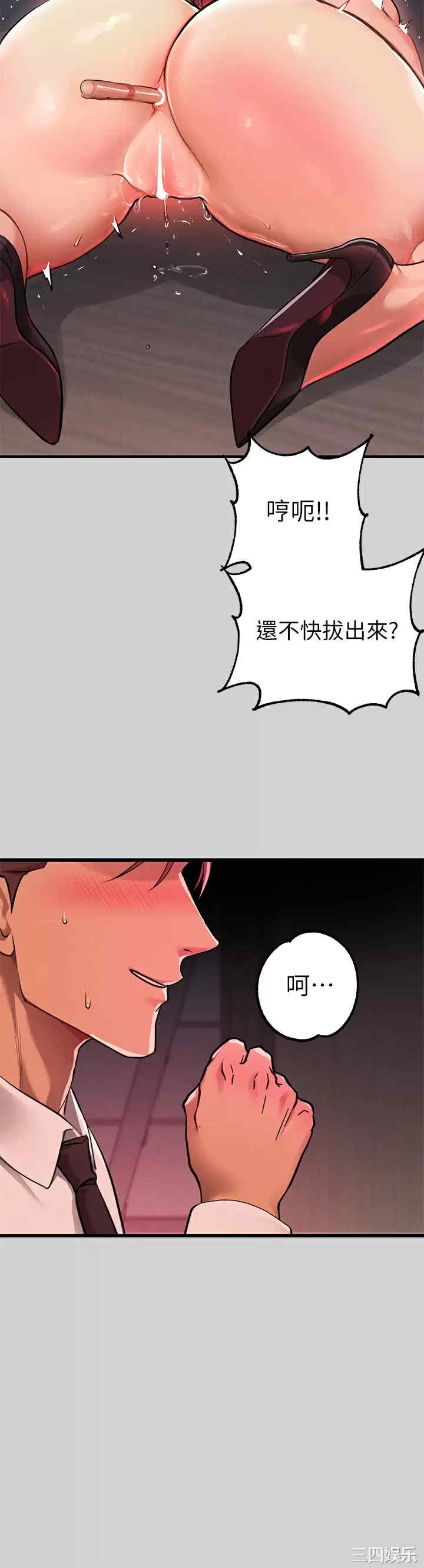 富家女姐姐