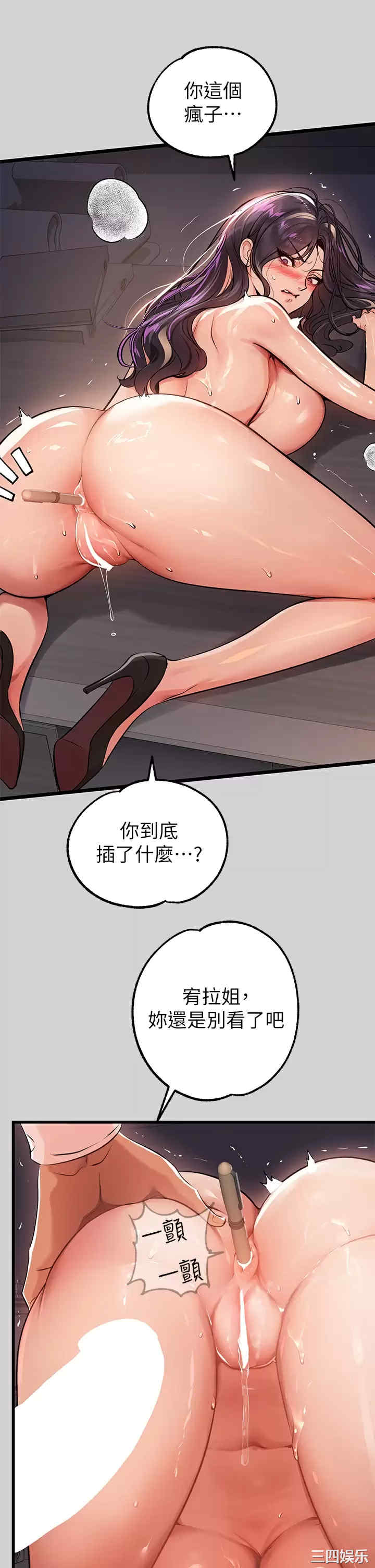 富家女姐姐