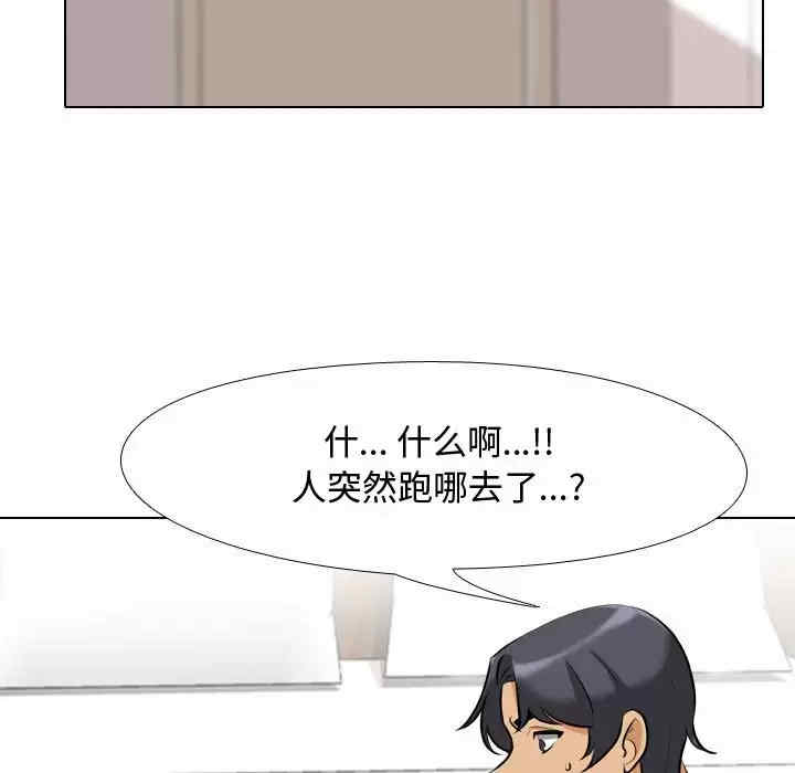 同事换换爱
