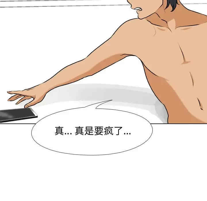 同事换换爱