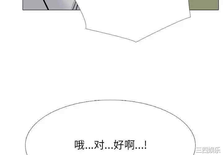 心机女教授