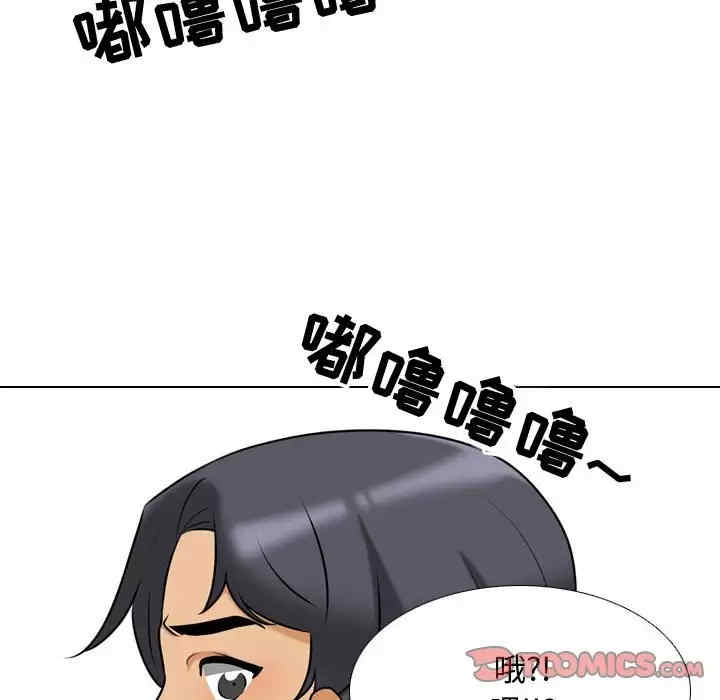 同事换换爱