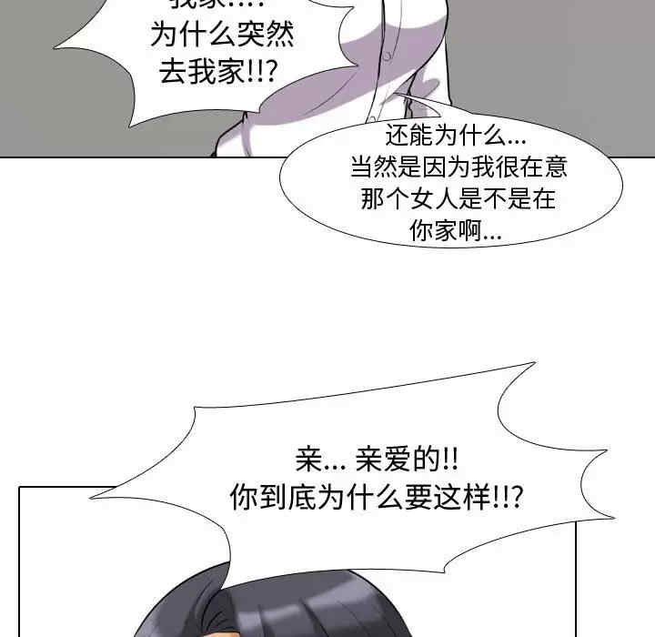 同事换换爱