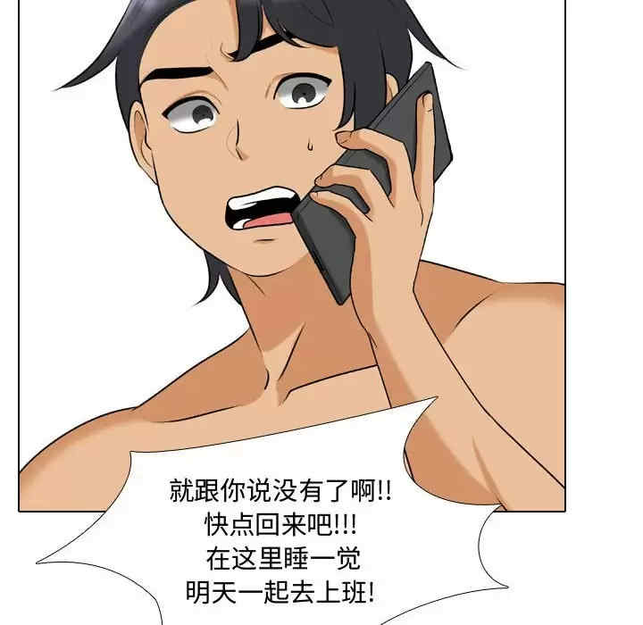 同事换换爱