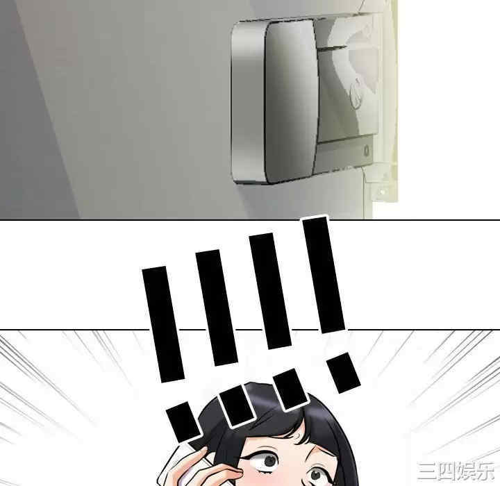 同事换换爱