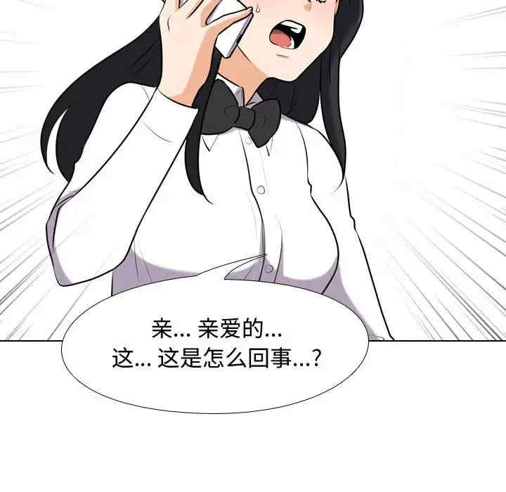 同事换换爱