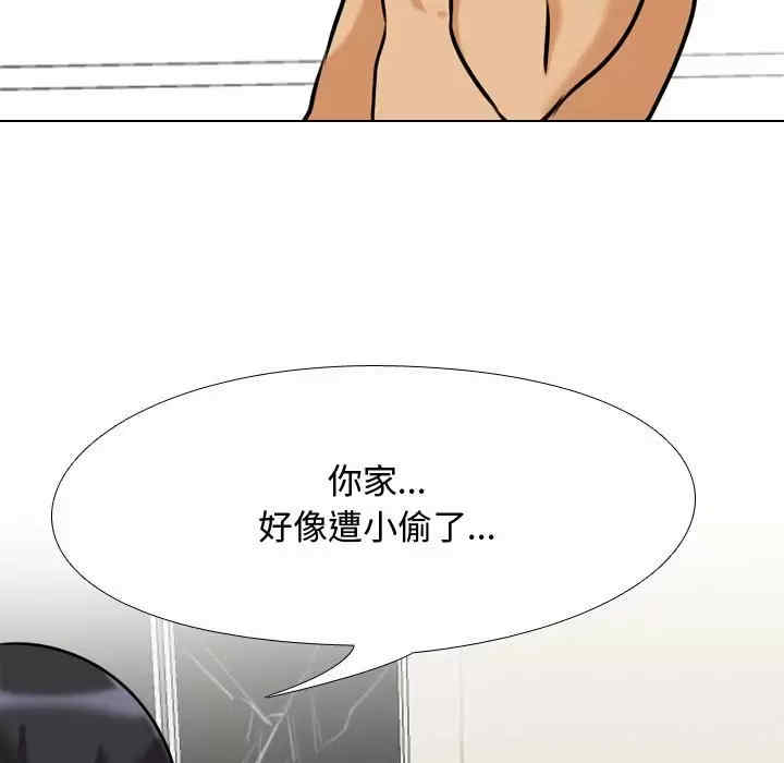 同事换换爱
