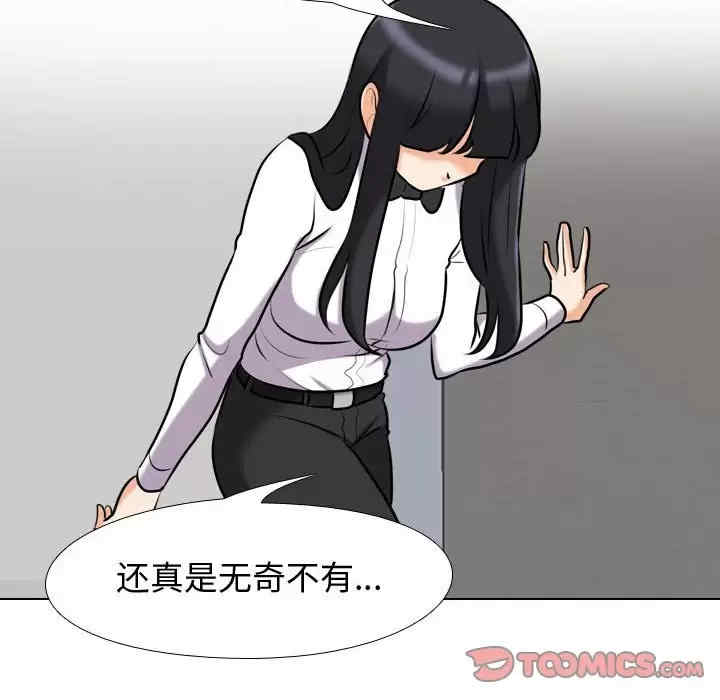 同事换换爱