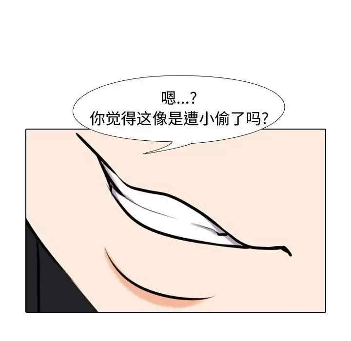 同事换换爱