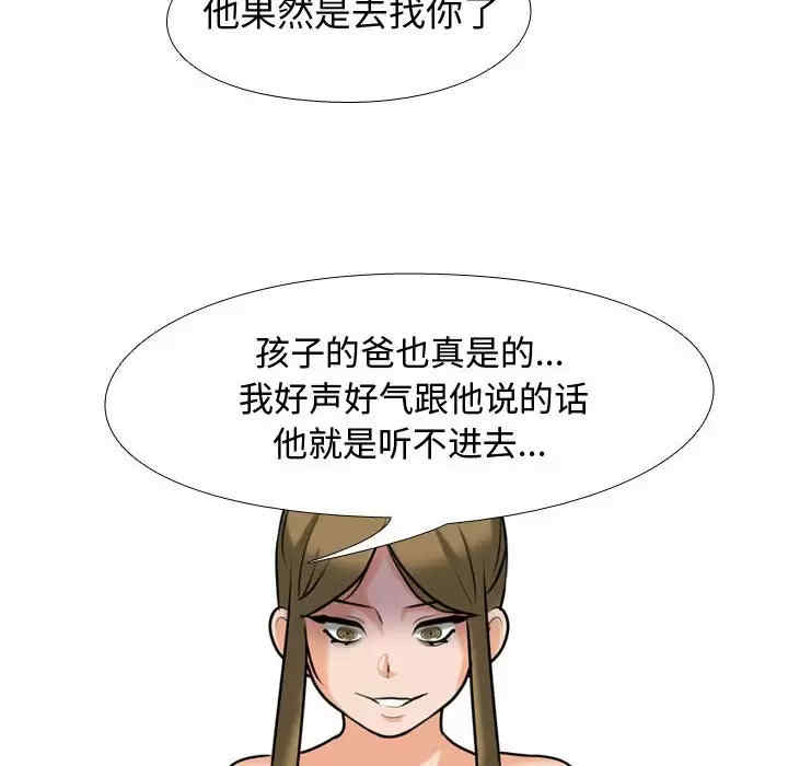 同事换换爱