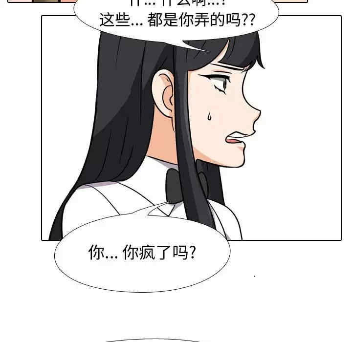 同事换换爱