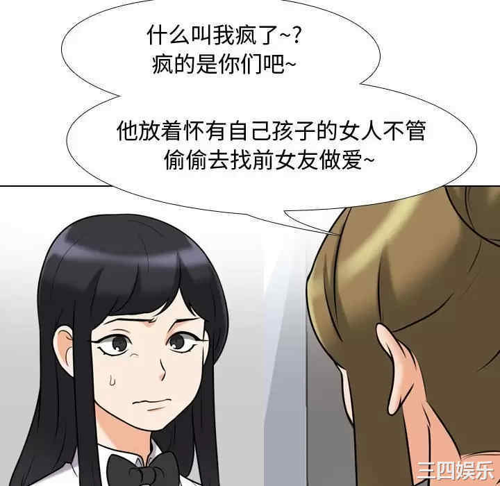 同事换换爱