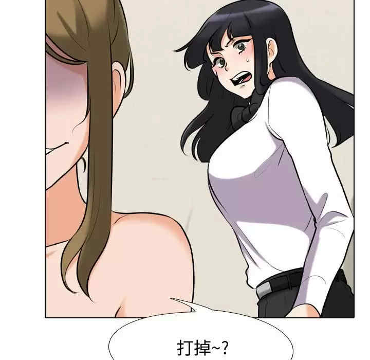同事换换爱
