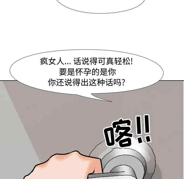 同事换换爱