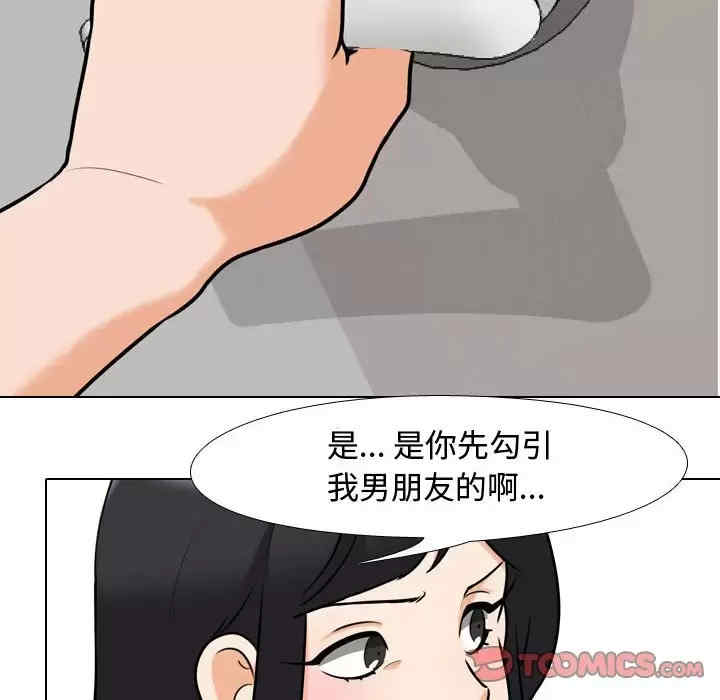 同事换换爱