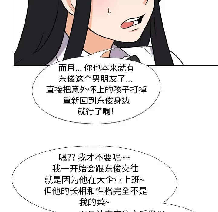 同事换换爱