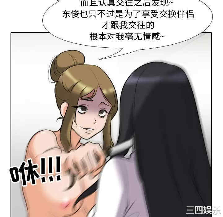 同事换换爱