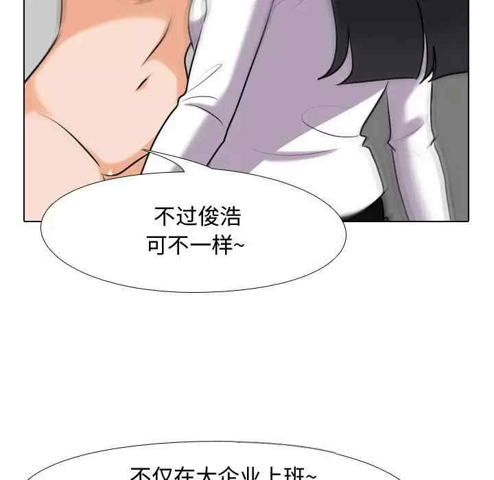 同事换换爱