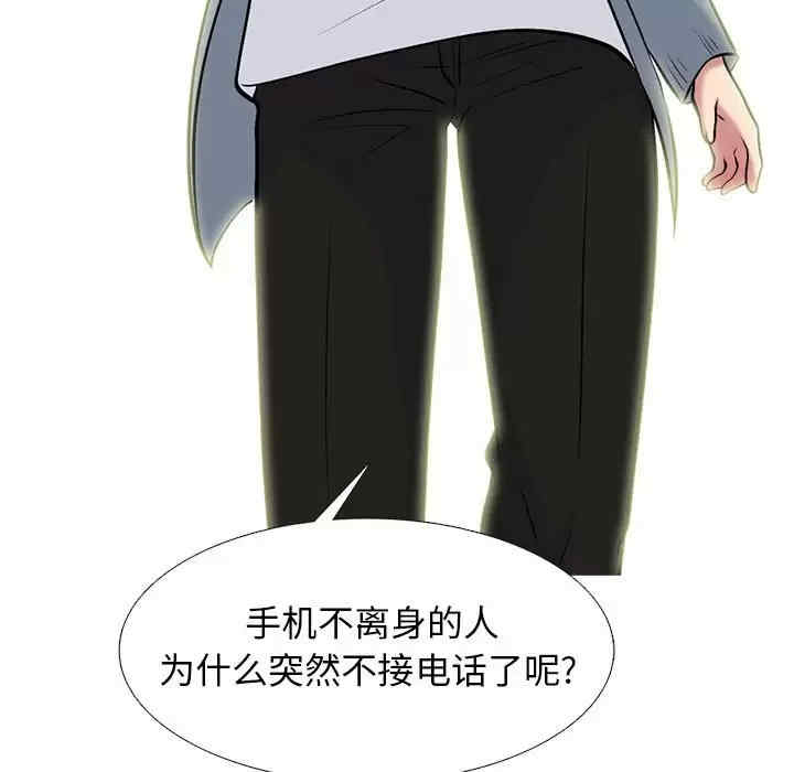 心机女教授