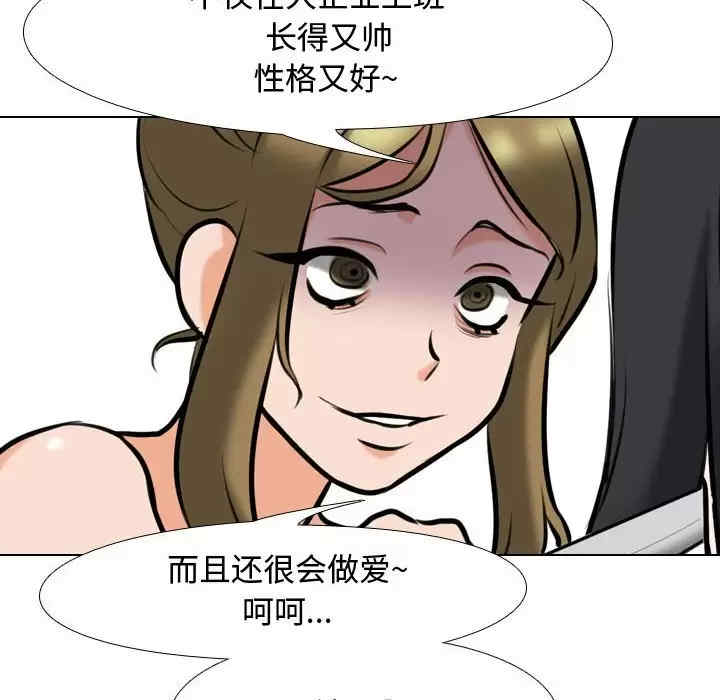 同事换换爱
