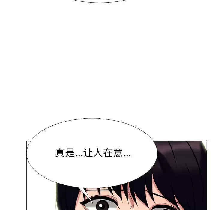 心机女教授