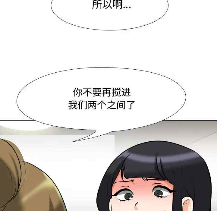 同事换换爱