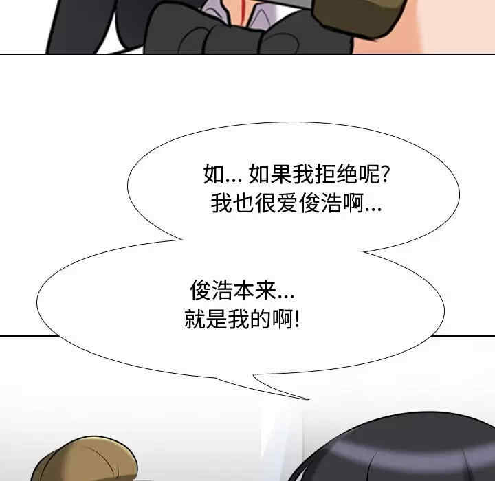 同事换换爱
