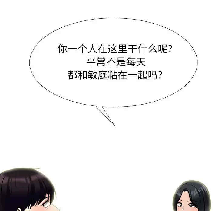 心机女教授