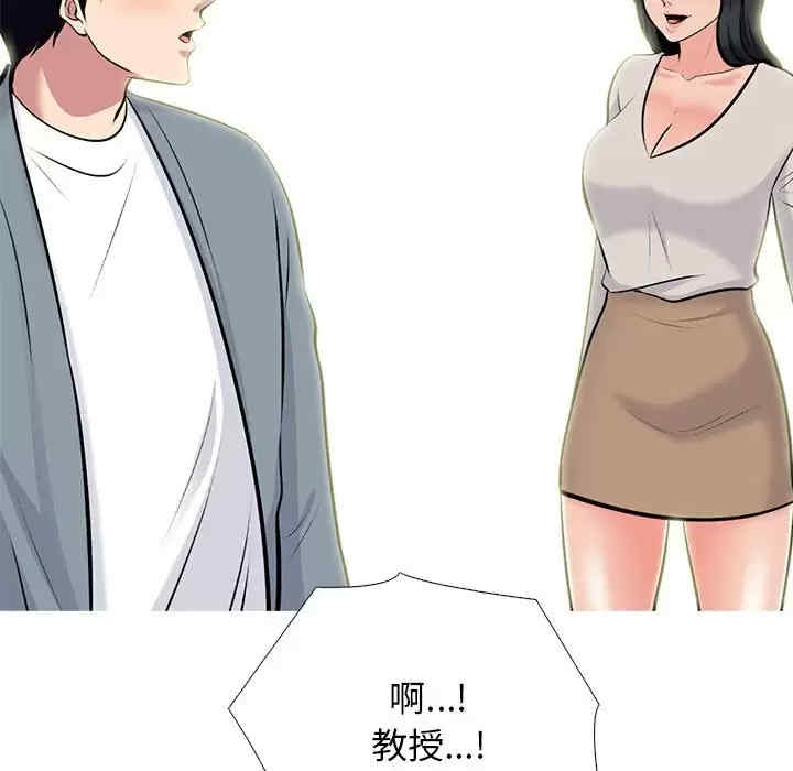 心机女教授