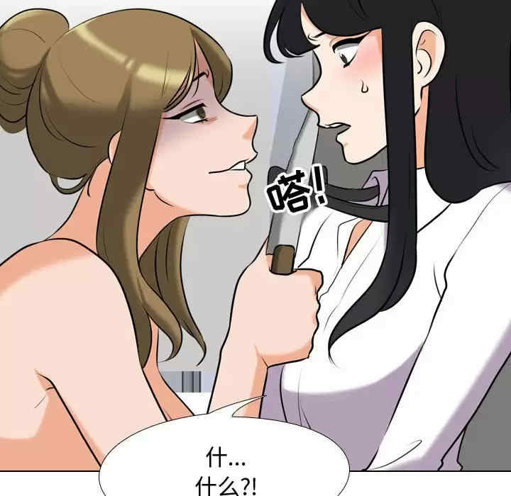 同事换换爱