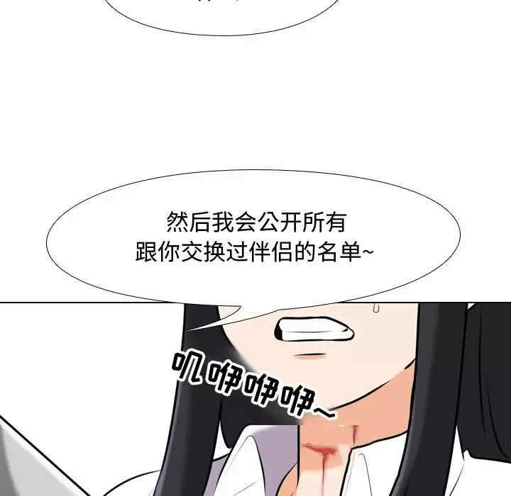 同事换换爱