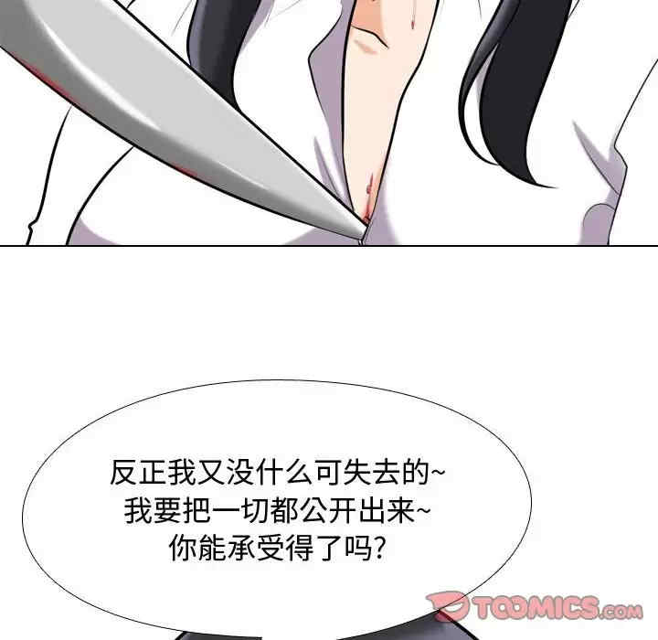 同事换换爱