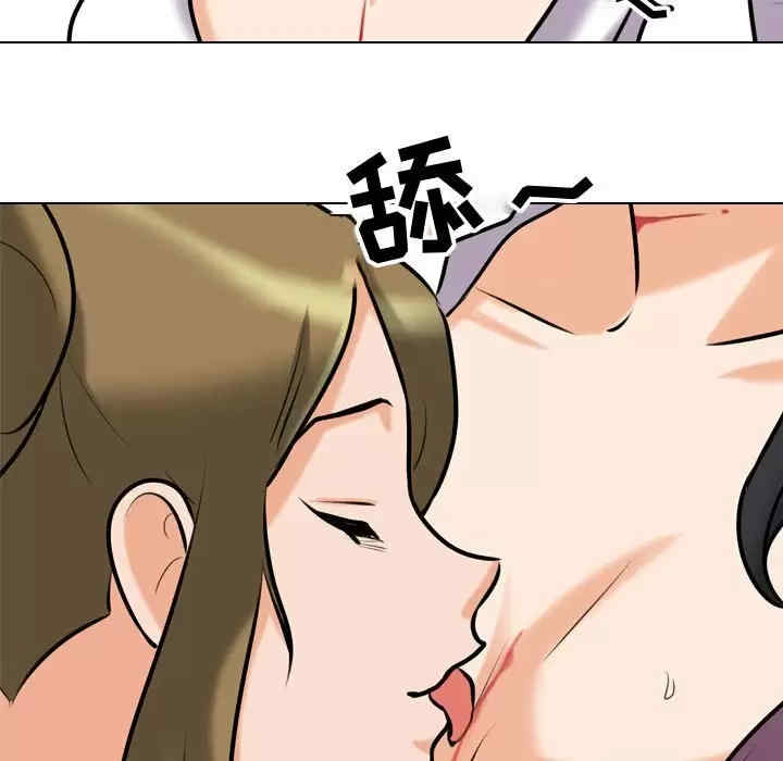 同事换换爱