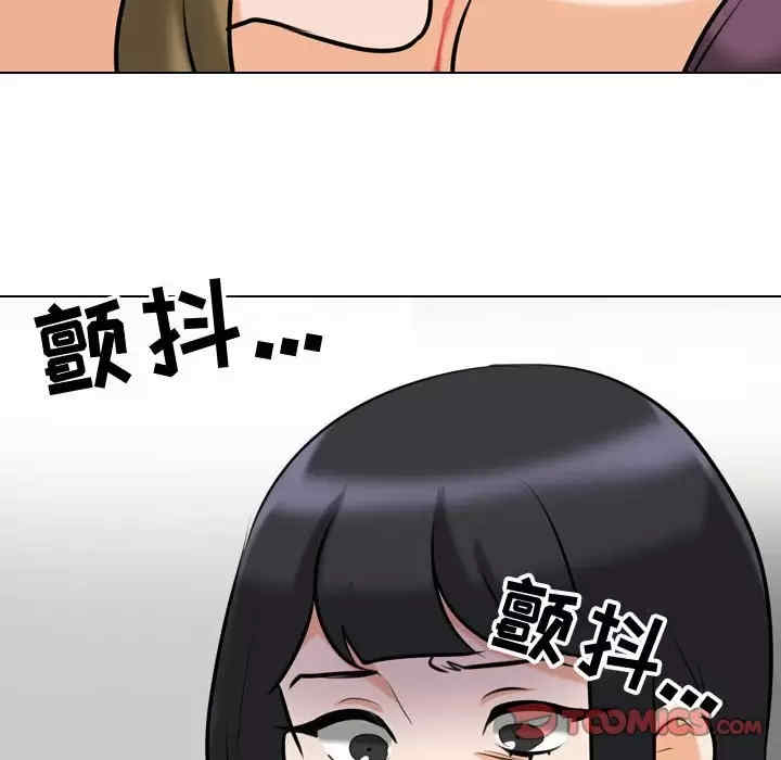 同事换换爱