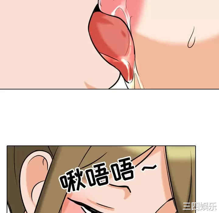 同事换换爱