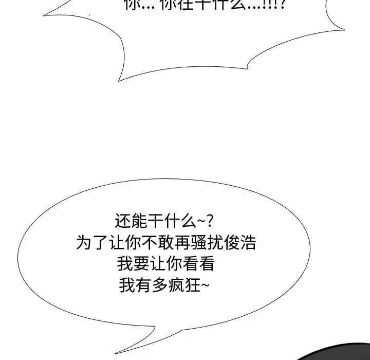 同事换换爱