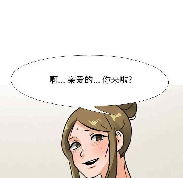 同事换换爱