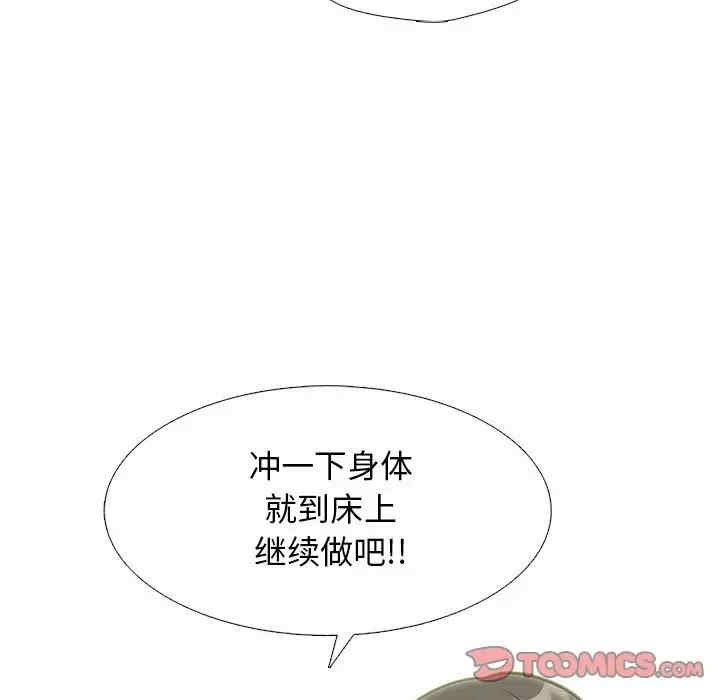 心机女教授