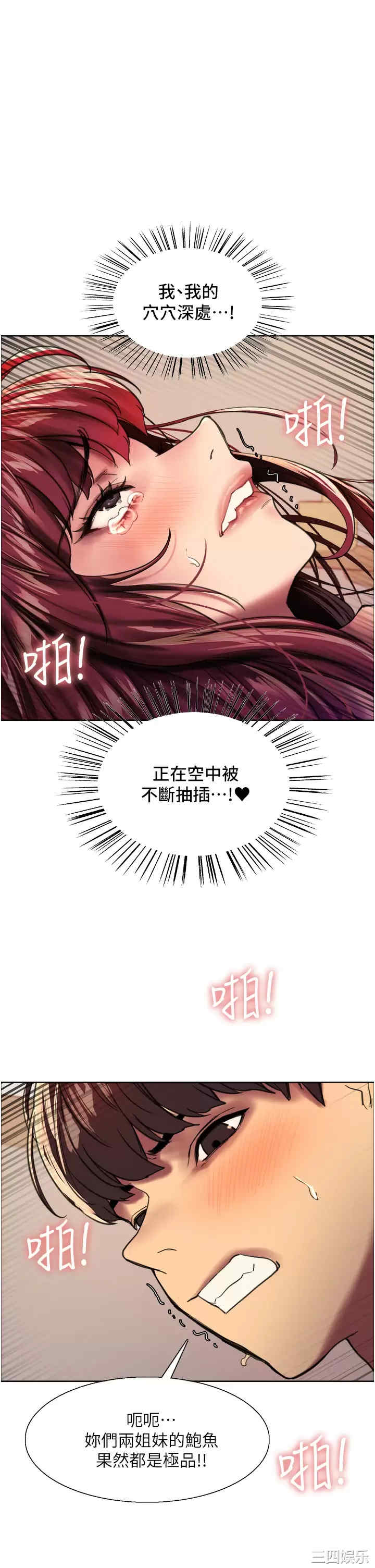 色轮眼