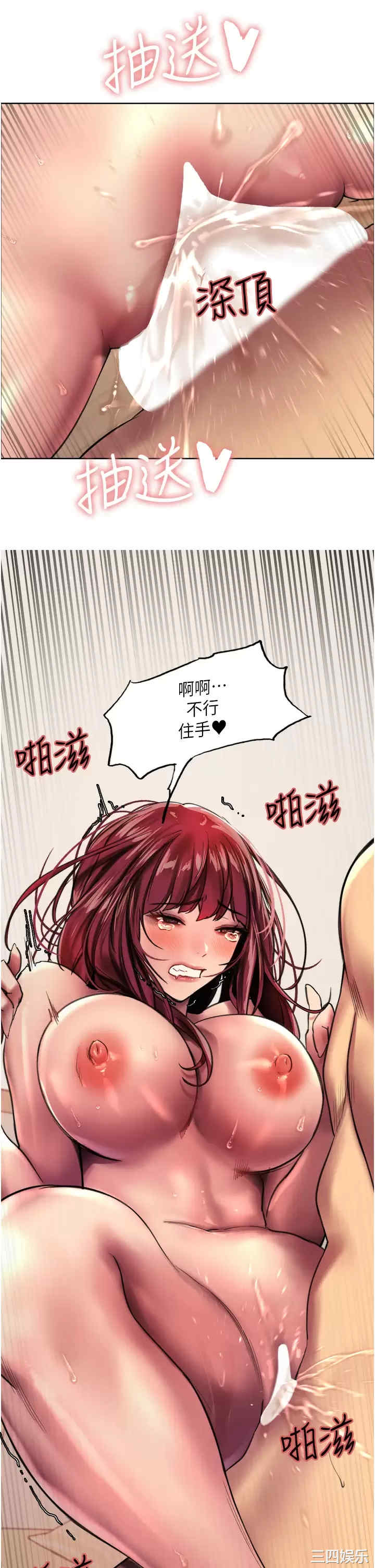 色轮眼