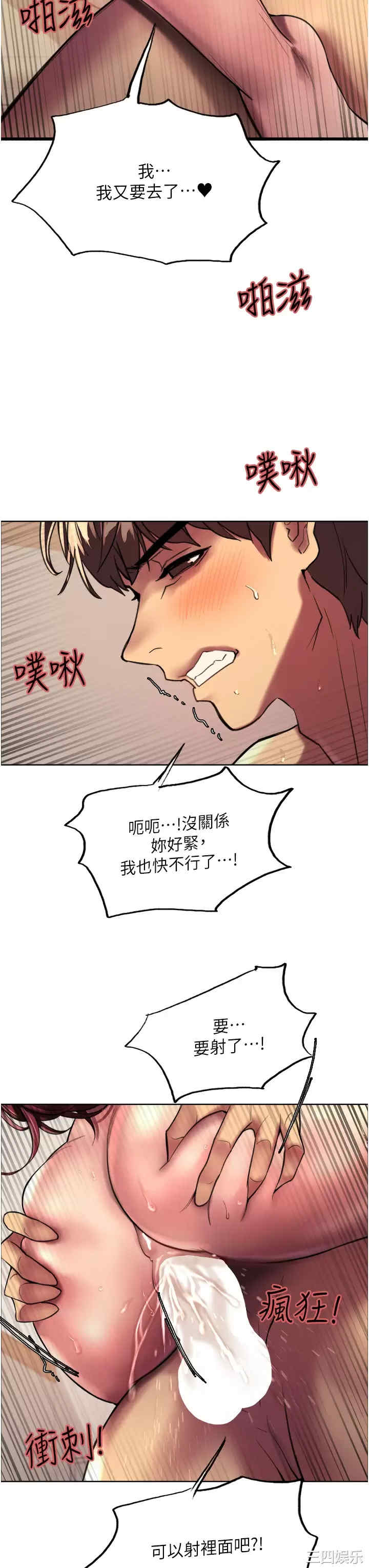 色轮眼